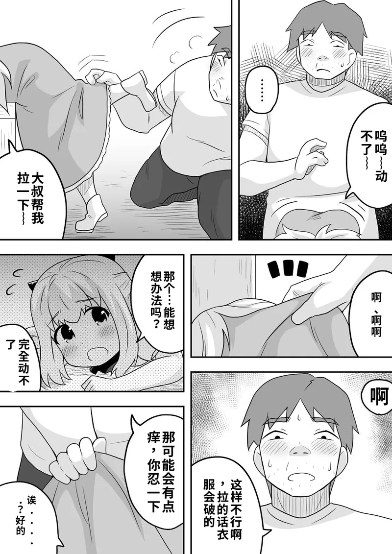 [寝語屋]リントファール物語 2 [Chinese] numero di immagine  30