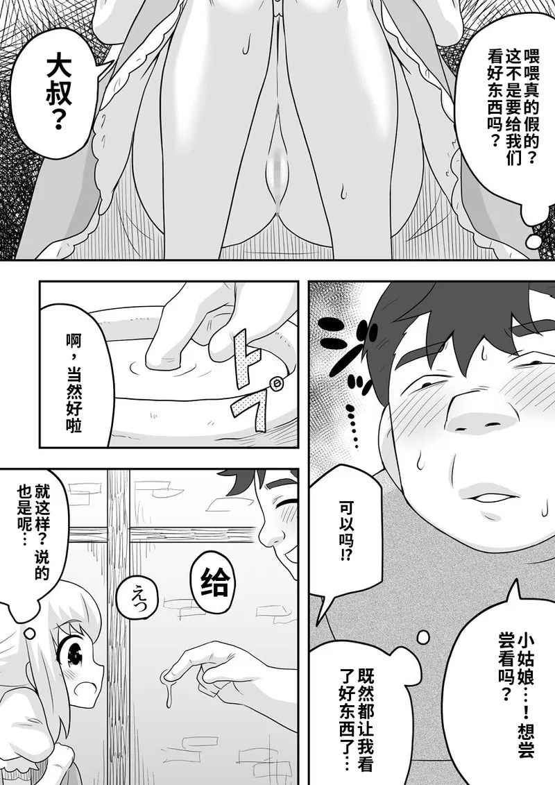 [寝語屋]リントファール物語 2 [Chinese] numero di immagine  40