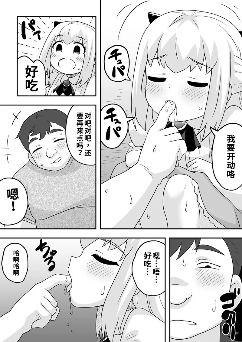 [寝語屋]リントファール物語 2 [Chinese] numero di immagine  41