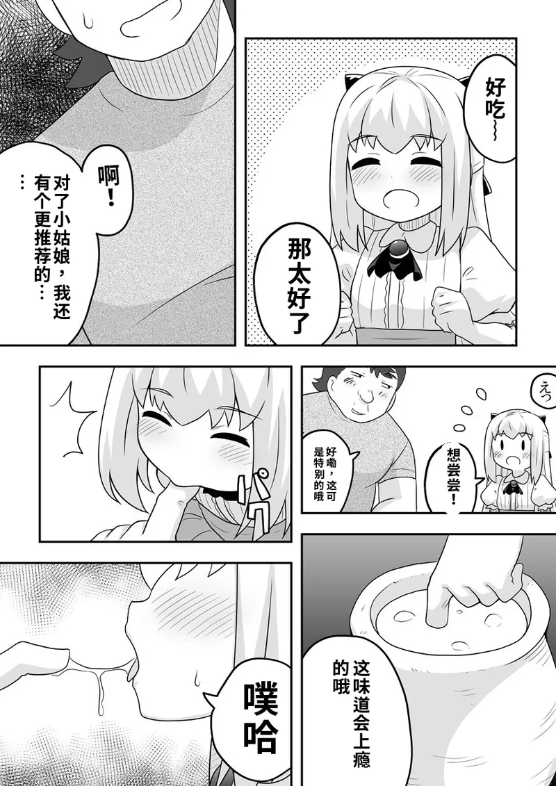 [寝語屋]リントファール物語 2 [Chinese] numero di immagine  42