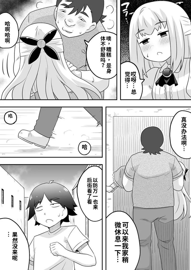 [寝語屋]リントファール物語 2 [Chinese] numero di immagine  43