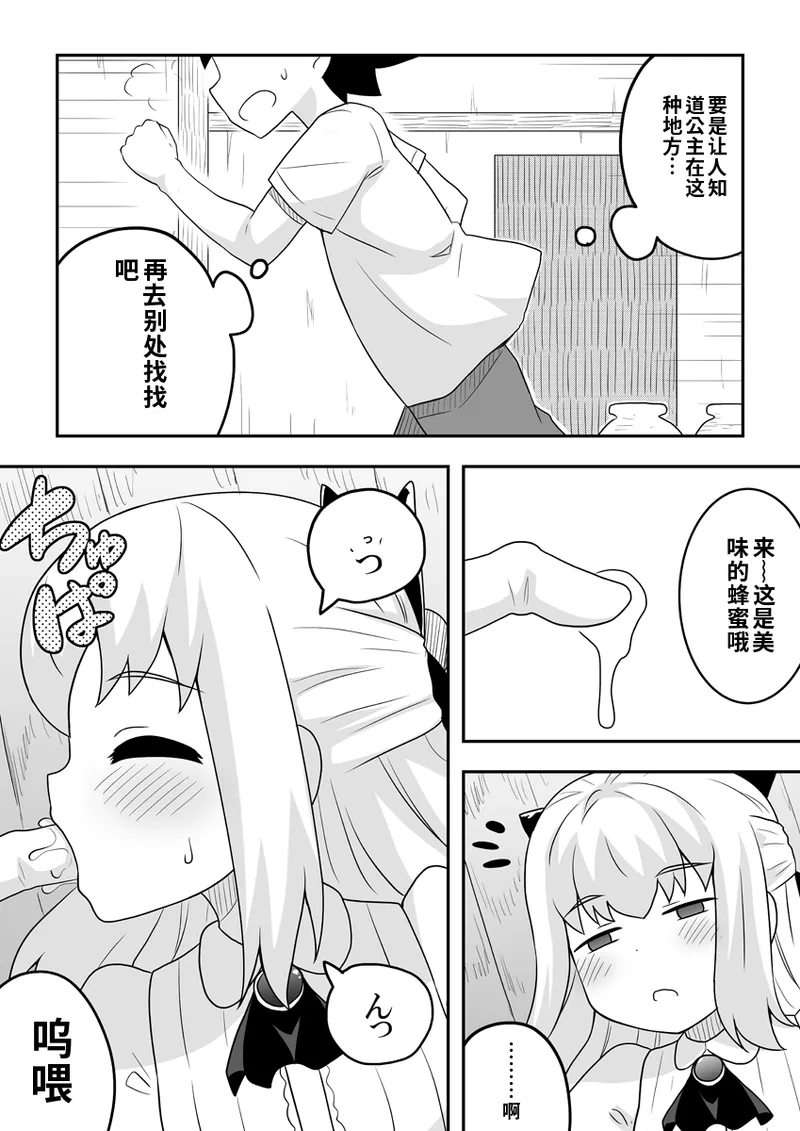 [寝語屋]リントファール物語 2 [Chinese] numero di immagine  44