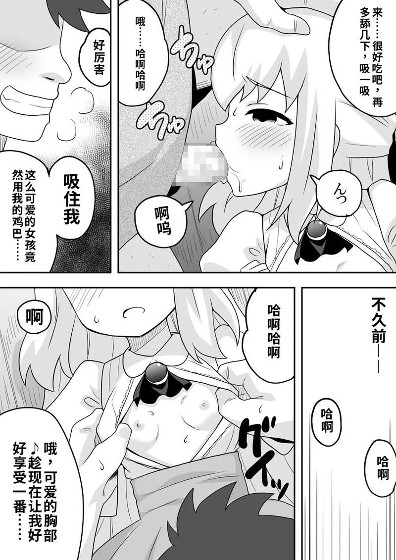 [寝語屋]リントファール物語 2 [Chinese] numero di immagine  46