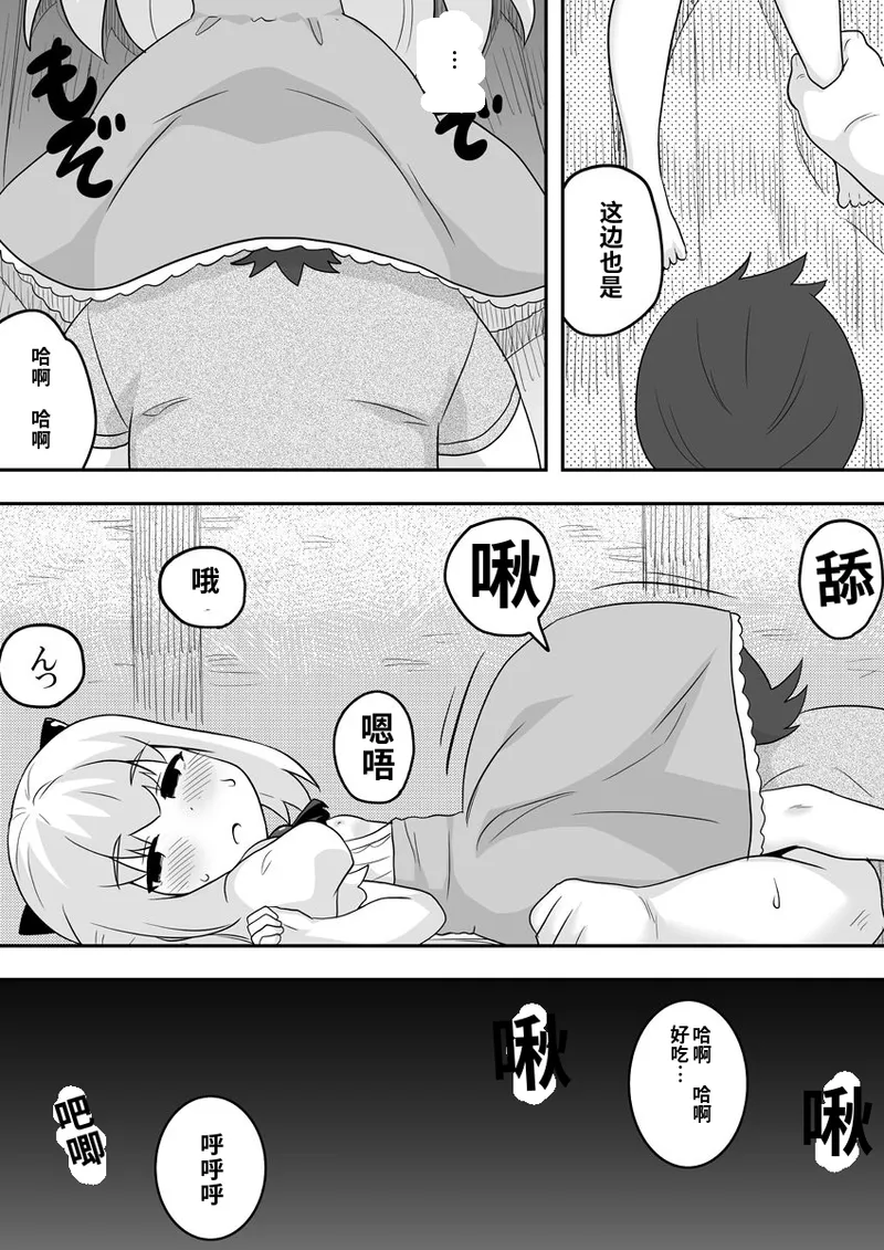 [寝語屋]リントファール物語 2 [Chinese] numero di immagine  48