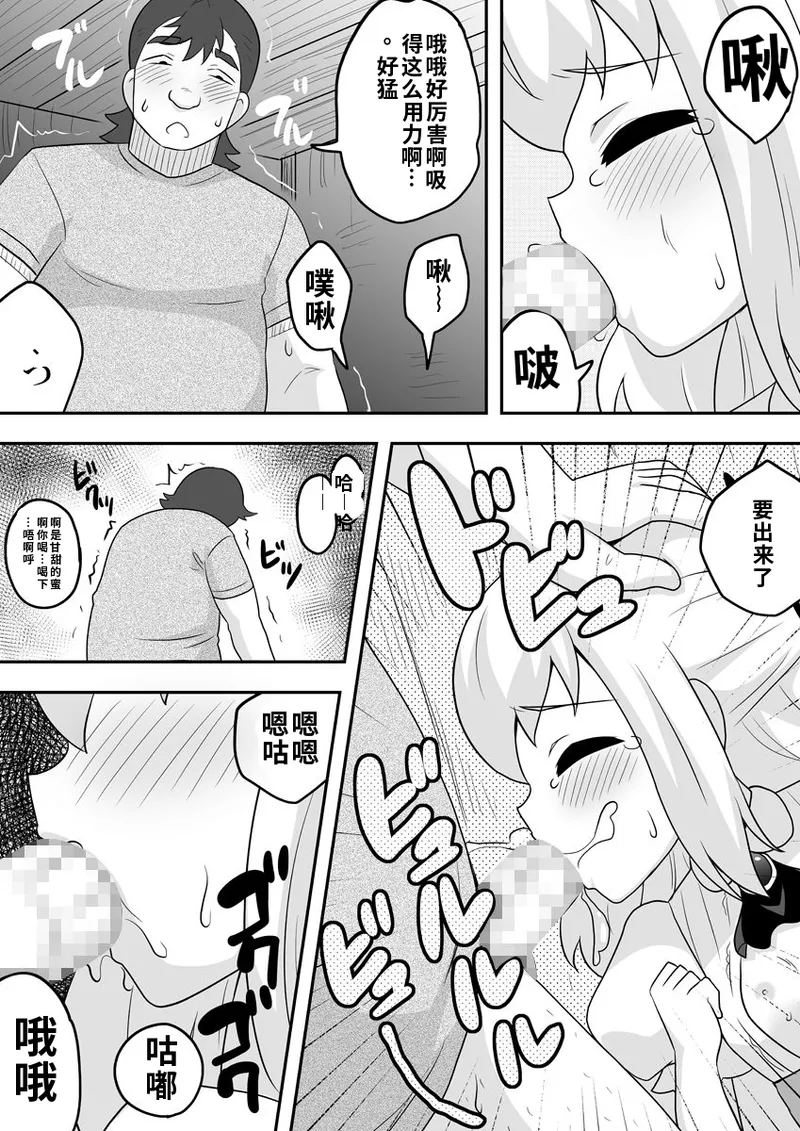 [寝語屋]リントファール物語 2 [Chinese] numero di immagine  51