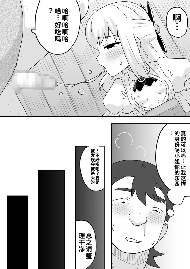 [寝語屋]リントファール物語 2 [Chinese] numero di immagine  52