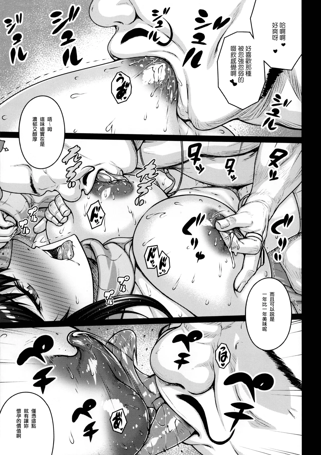 (C107) [Darabuchidou (Darabuchi)] JUGS MILK (Final Fantasy VII) [Chinese] [Digital] [B·C漢化] numero di immagine  10