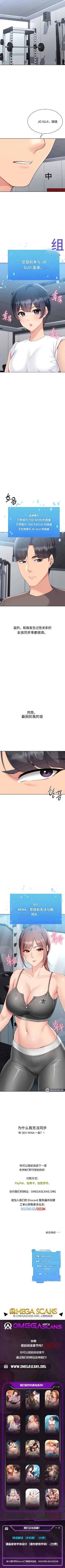 [金Zetta & 金文图 | 金文圖] Set up!排球少女 官方顺序73-82机翻粗糙 [Chinese] [Ongoing] 9eme image