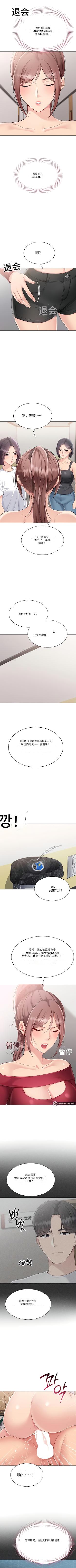 [金Zetta & 金文图 | 金文圖] Set up!排球少女 官方顺序73-82机翻粗糙 [Chinese] [Ongoing] 16eme image