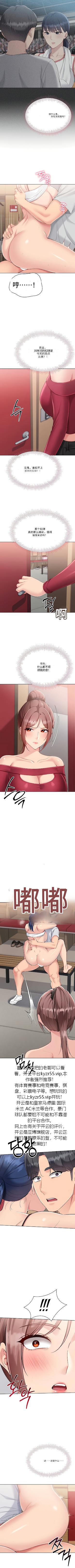 [金Zetta & 金文图 | 金文圖] Set up!排球少女 官方顺序73-82机翻粗糙 [Chinese] [Ongoing] 17eme image