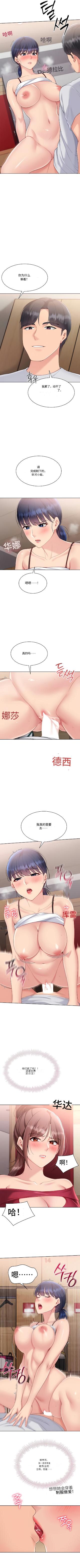 [金Zetta & 金文图 | 金文圖] Set up!排球少女 官方顺序73-82机翻粗糙 [Chinese] [Ongoing] 20eme image