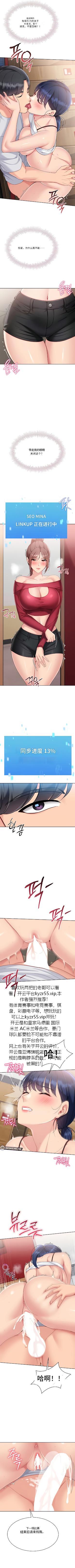 [金Zetta & 金文图 | 金文圖] Set up!排球少女 官方顺序73-82机翻粗糙 [Chinese] [Ongoing] 21eme image