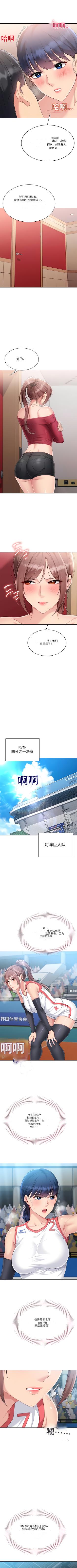 [金Zetta & 金文图 | 金文圖] Set up!排球少女 官方顺序73-82机翻粗糙 [Chinese] [Ongoing] 22eme image