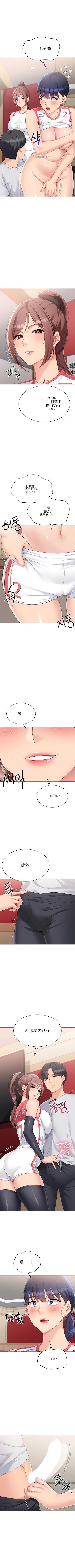 [金Zetta & 金文图 | 金文圖] Set up!排球少女 官方顺序73-82机翻粗糙 [Chinese] [Ongoing] 26eme image