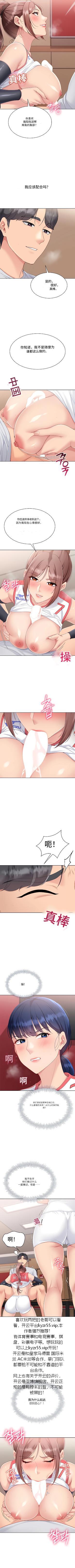 [金Zetta & 金文图 | 金文圖] Set up!排球少女 官方顺序73-82机翻粗糙 [Chinese] [Ongoing] 31eme image