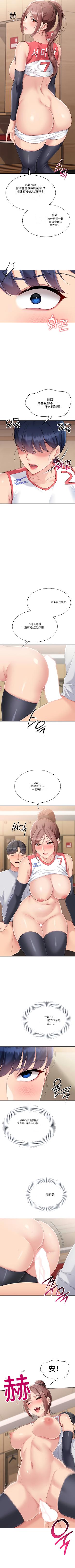 [金Zetta & 金文图 | 金文圖] Set up!排球少女 官方顺序73-82机翻粗糙 [Chinese] [Ongoing] 33eme image