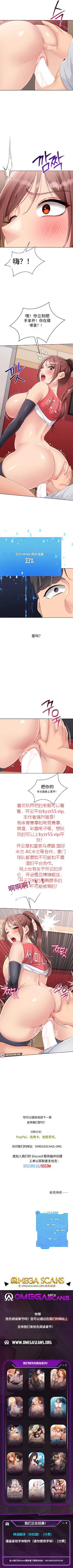 [金Zetta & 金文图 | 金文圖] Set up!排球少女 官方顺序73-82机翻粗糙 [Chinese] [Ongoing] 35eme image