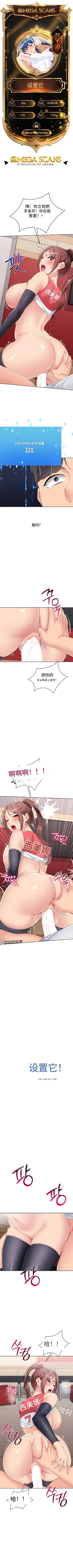 [金Zetta & 金文图 | 金文圖] Set up!排球少女 官方顺序73-82机翻粗糙 [Chinese] [Ongoing] 36eme image