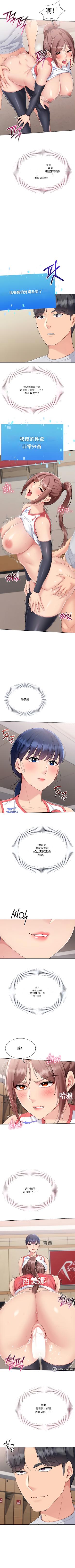 [金Zetta & 金文图 | 金文圖] Set up!排球少女 官方顺序73-82机翻粗糙 [Chinese] [Ongoing] 38eme image