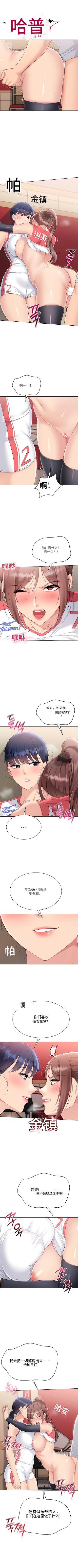 [金Zetta & 金文图 | 金文圖] Set up!排球少女 官方顺序73-82机翻粗糙 [Chinese] [Ongoing] 39eme image