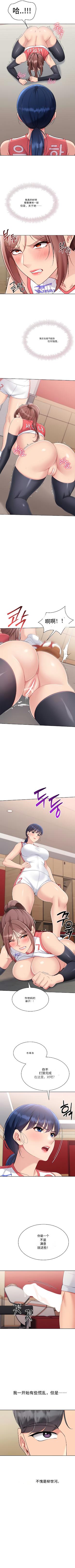 [金Zetta & 金文图 | 金文圖] Set up!排球少女 官方顺序73-82机翻粗糙 [Chinese] [Ongoing] 41eme image