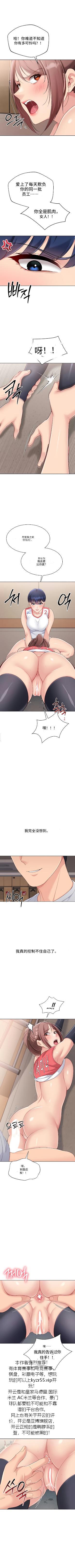 [金Zetta & 金文图 | 金文圖] Set up!排球少女 官方顺序73-82机翻粗糙 [Chinese] [Ongoing] 42eme image