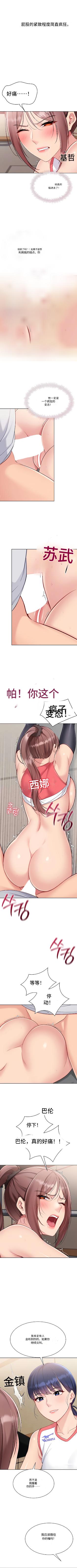 [金Zetta & 金文图 | 金文圖] Set up!排球少女 官方顺序73-82机翻粗糙 [Chinese] [Ongoing] 45eme image