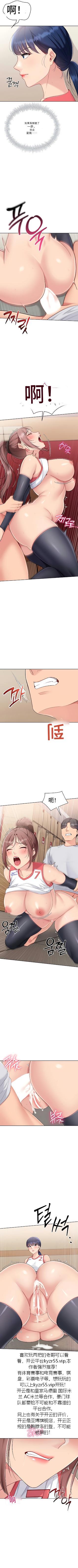 [金Zetta & 金文图 | 金文圖] Set up!排球少女 官方顺序73-82机翻粗糙 [Chinese] [Ongoing] 47eme image