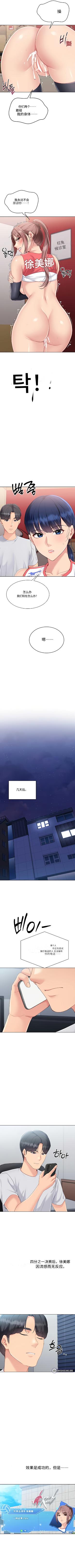 [金Zetta & 金文图 | 金文圖] Set up!排球少女 官方顺序73-82机翻粗糙 [Chinese] [Ongoing] 48eme image