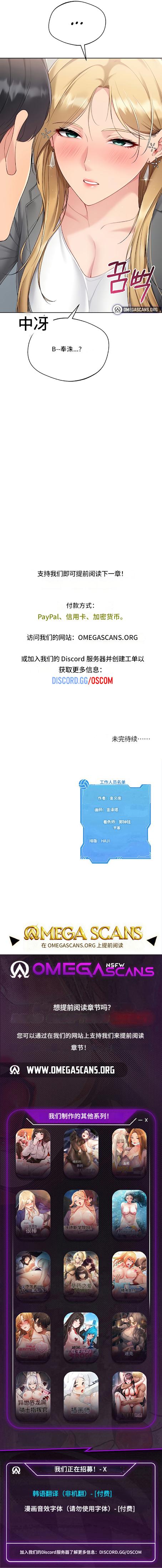 [金Zetta & 金文图 | 金文圖] Set up!排球少女 官方顺序73-82机翻粗糙 [Chinese] [Ongoing] 51eme image