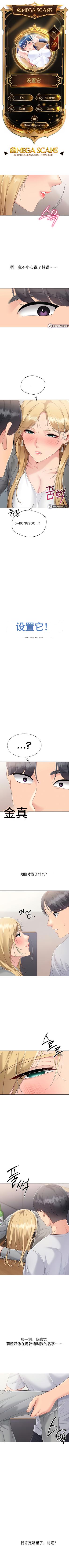 [金Zetta & 金文图 | 金文圖] Set up!排球少女 官方顺序73-82机翻粗糙 [Chinese] [Ongoing] 52eme image