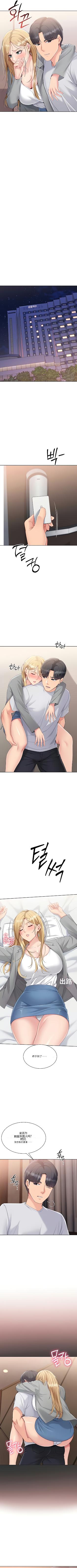 [金Zetta & 金文图 | 金文圖] Set up!排球少女 官方顺序73-82机翻粗糙 [Chinese] [Ongoing] 53eme image