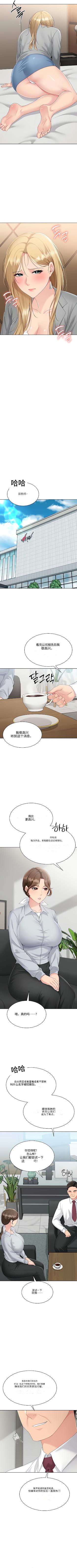 [金Zetta & 金文图 | 金文圖] Set up!排球少女 官方顺序73-82机翻粗糙 [Chinese] [Ongoing] 55eme image