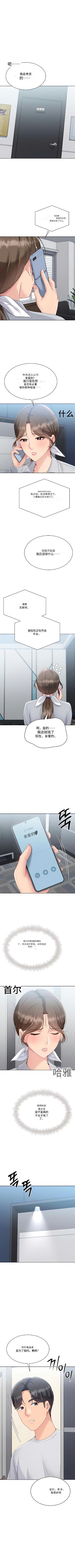 [金Zetta & 金文图 | 金文圖] Set up!排球少女 官方顺序73-82机翻粗糙 [Chinese] [Ongoing] 57eme image