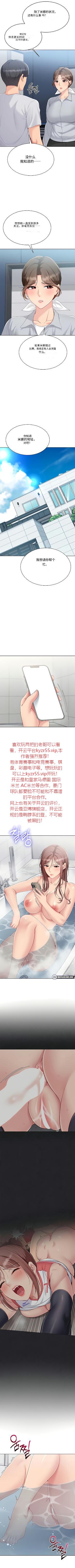 [金Zetta & 金文图 | 金文圖] Set up!排球少女 官方顺序73-82机翻粗糙 [Chinese] [Ongoing] 58eme image