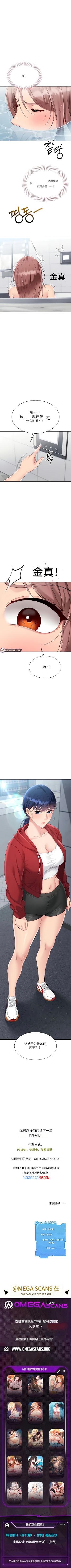 [金Zetta & 金文图 | 金文圖] Set up!排球少女 官方顺序73-82机翻粗糙 [Chinese] [Ongoing] 59eme image