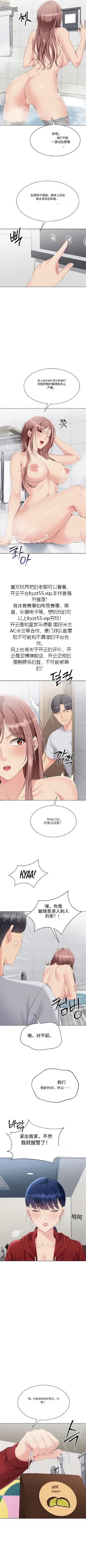 [金Zetta & 金文图 | 金文圖] Set up!排球少女 官方顺序73-82机翻粗糙 [Chinese] [Ongoing] 61eme image