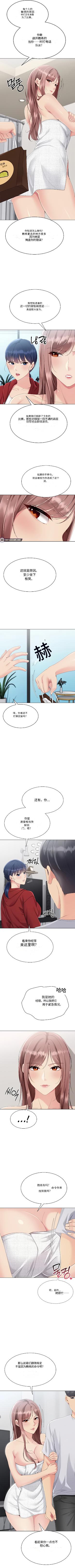 [金Zetta & 金文图 | 金文圖] Set up!排球少女 官方顺序73-82机翻粗糙 [Chinese] [Ongoing] 62eme image