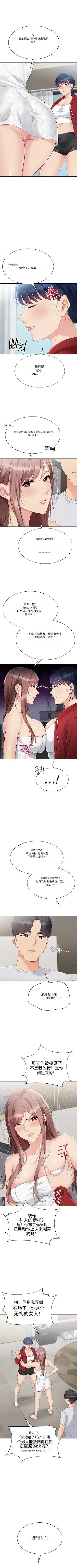 [金Zetta & 金文图 | 金文圖] Set up!排球少女 官方顺序73-82机翻粗糙 [Chinese] [Ongoing] 63eme image