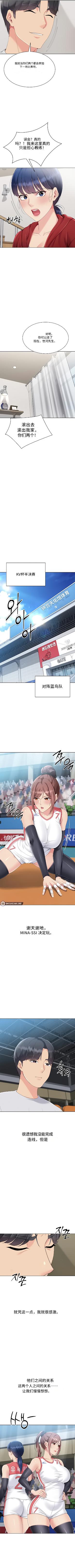 [金Zetta & 金文图 | 金文圖] Set up!排球少女 官方顺序73-82机翻粗糙 [Chinese] [Ongoing] 64eme image