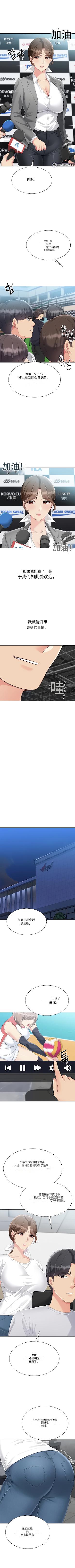 [金Zetta & 金文图 | 金文圖] Set up!排球少女 官方顺序73-82机翻粗糙 [Chinese] [Ongoing] 66eme image