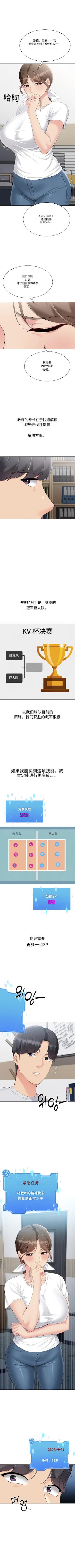 [金Zetta & 金文图 | 金文圖] Set up!排球少女 官方顺序73-82机翻粗糙 [Chinese] [Ongoing] 67eme image