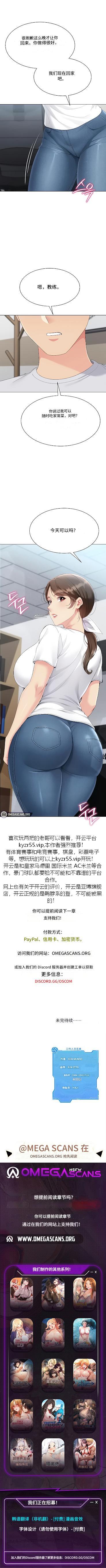 [金Zetta & 金文图 | 金文圖] Set up!排球少女 官方顺序73-82机翻粗糙 [Chinese] [Ongoing] 68eme image