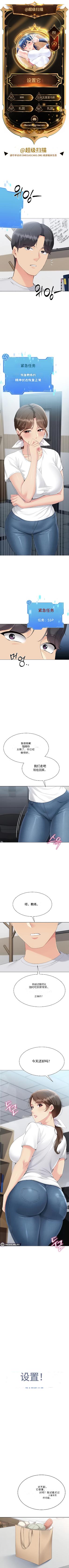 [金Zetta & 金文图 | 金文圖] Set up!排球少女 官方顺序73-82机翻粗糙 [Chinese] [Ongoing] 69eme image