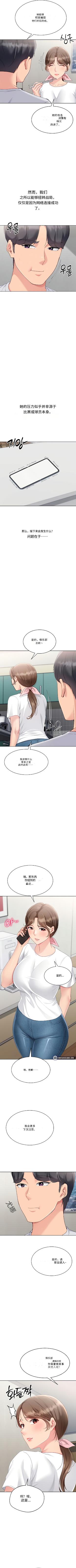 [金Zetta & 金文图 | 金文圖] Set up!排球少女 官方顺序73-82机翻粗糙 [Chinese] [Ongoing] 71eme image