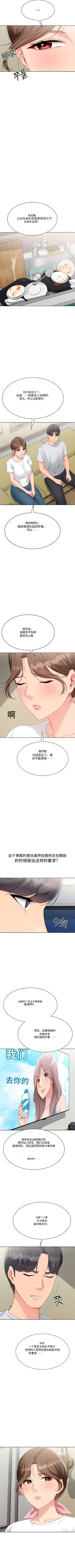 [金Zetta & 金文图 | 金文圖] Set up!排球少女 官方顺序73-82机翻粗糙 [Chinese] [Ongoing] 72eme image