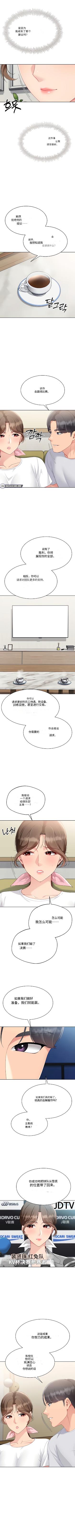 [金Zetta & 金文图 | 金文圖] Set up!排球少女 官方顺序73-82机翻粗糙 [Chinese] [Ongoing] 73eme image