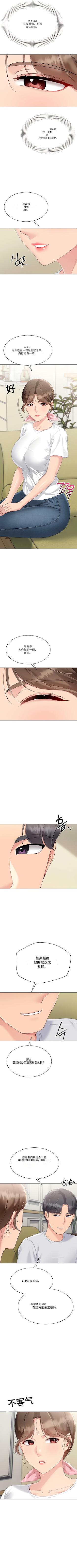 [金Zetta & 金文图 | 金文圖] Set up!排球少女 官方顺序73-82机翻粗糙 [Chinese] [Ongoing] 74eme image