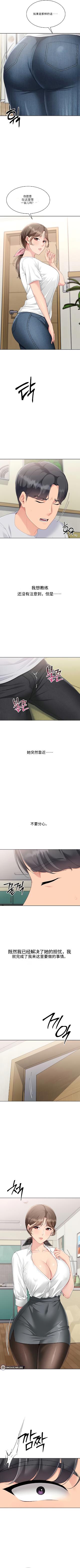 [金Zetta & 金文图 | 金文圖] Set up!排球少女 官方顺序73-82机翻粗糙 [Chinese] [Ongoing] 75eme image