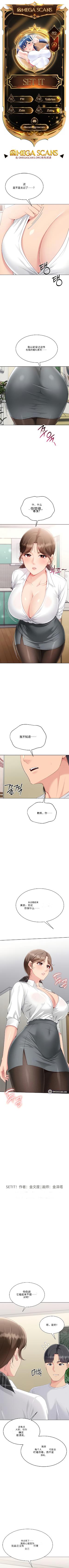 [金Zetta & 金文图 | 金文圖] Set up!排球少女 官方顺序73-82机翻粗糙 [Chinese] [Ongoing] 77eme image